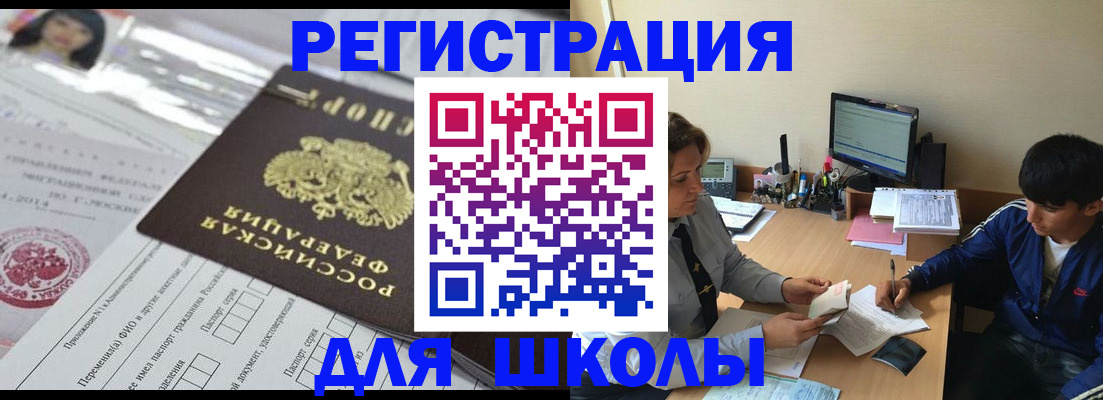 где прописаться в Чебоксарах