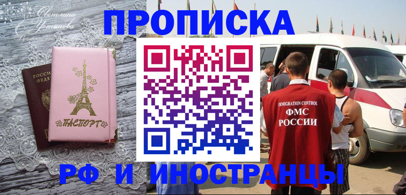 прописка поиск в Чебоксарах