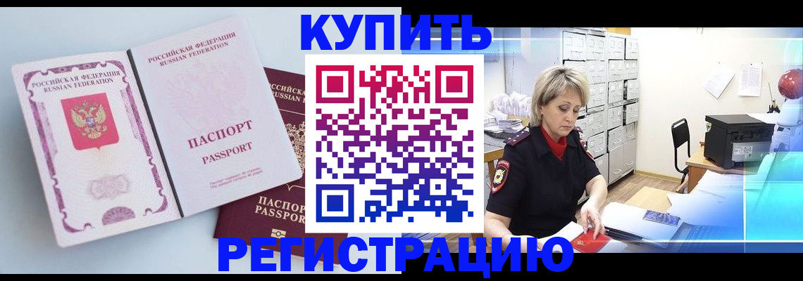 прописка для военкомата в Чебоксарах