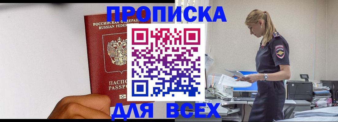 временная регистрация адрес в Чебоксарах