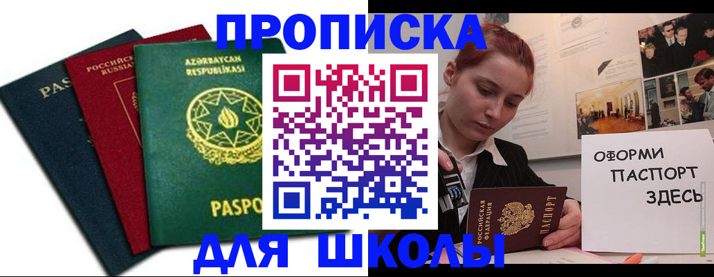 временная регистрация гарантия в Чебоксарах