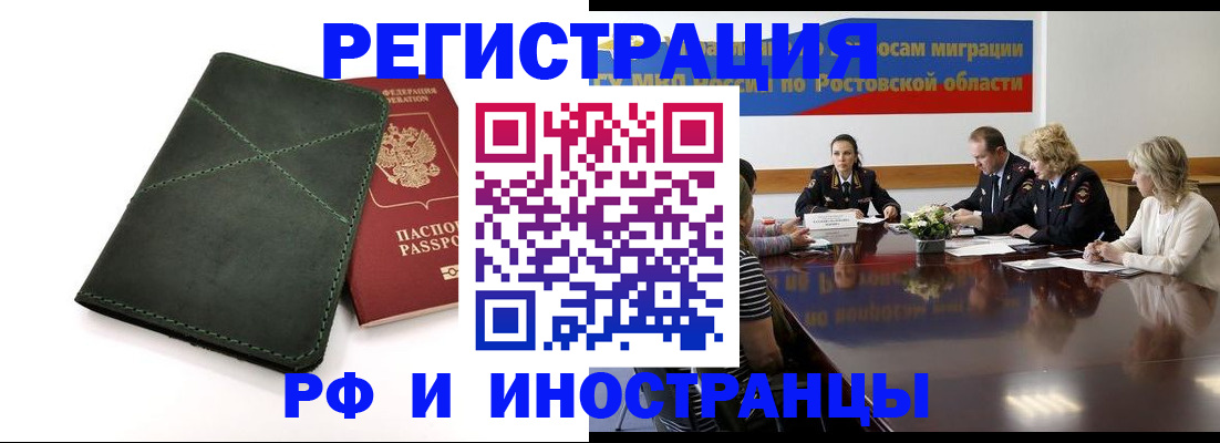 где прописаться в Чебоксарах