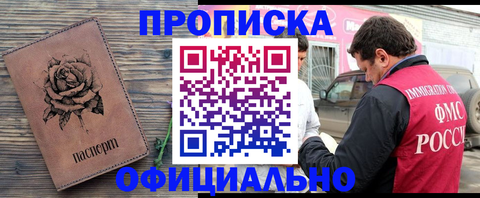 прописка иностранных граждан в Чебоксарах